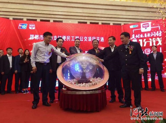河北邯郸公交与银联达成合作 已有7条线路开通银联支付