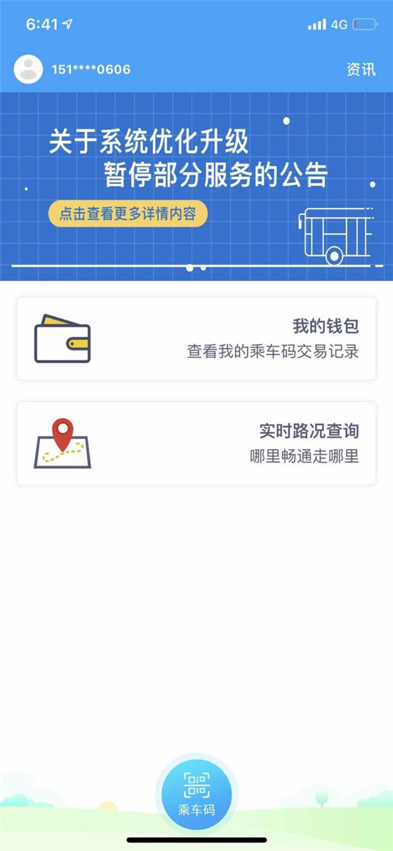 湘行一卡通APP多项服务“卡壳”