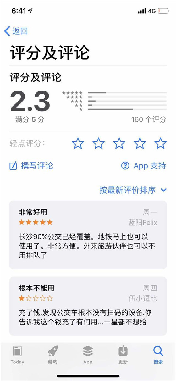 湘行一卡通APP多项服务“卡壳”