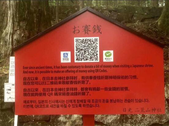 浅谈移动支付的“信仰”之路
