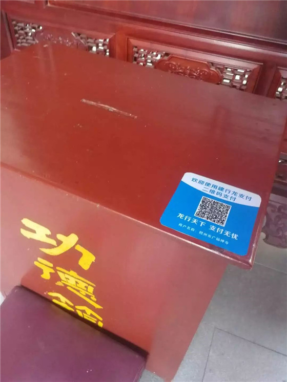浅谈移动支付的“信仰”之路