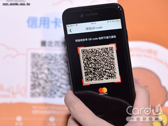 台湾联合信用卡中心将支持EMVCo标准主扫模式