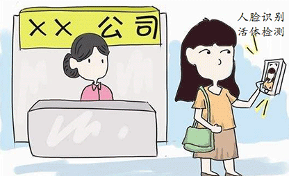 对指纹打卡感到厌倦了?不如试试刷脸打卡吧
