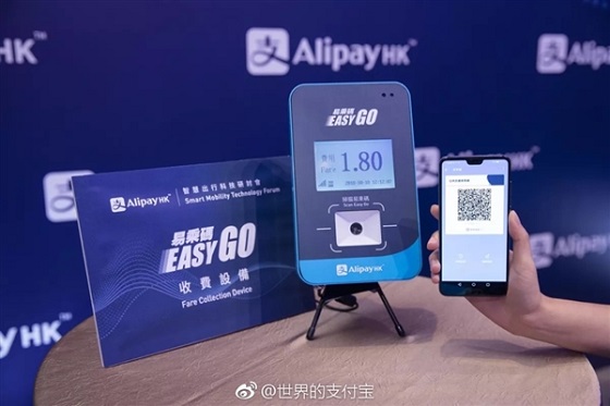支付宝:香港也能扫码乘车 600辆小巴即将支持
