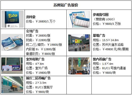 IOTE 2019第十一届国际物联网展--苏州站