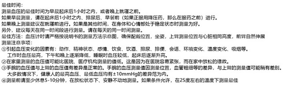 ECG+PPG光电测血压新突破,为什么K520测血压测得准