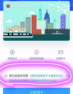 南京地铁测试扫码乘地铁服务 暂不享受换乘优惠