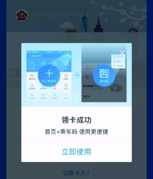 南京地铁测试扫码乘地铁服务 暂不享受换乘优惠