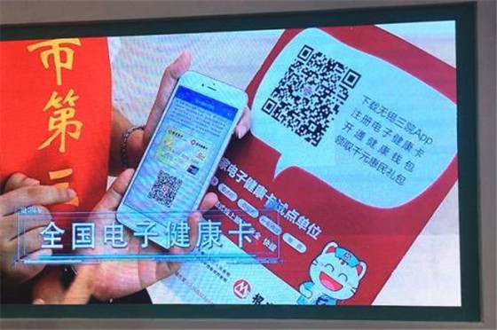 指间访医:招商银行无锡三院联手探路智慧医疗