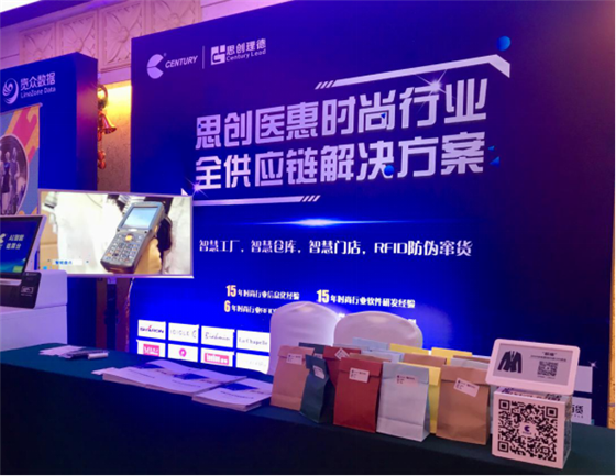 思创医惠亮相华东时尚行业CIO联盟2019年年会, 助力门店智慧化进程