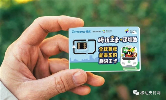 上海联通取消NFC交通卡业务,深圳联通却默默推起了2.4G