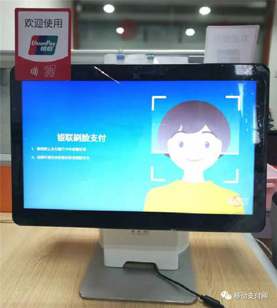 支付宝、微信、银联三大巨头均入局刷脸支付 好戏开始!