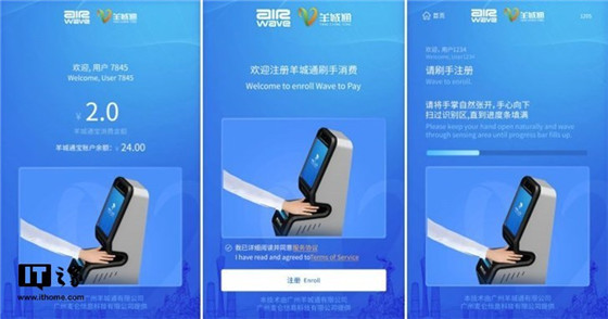 羊城通将发HCE旅游云卡以及生物识别支付系统