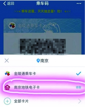 南京地铁测试扫码乘地铁服务 暂不享受换乘优惠