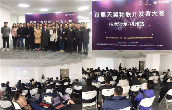 物联网与互联网的时代交接,中国电信与生态伙伴开启物联网发展新思考