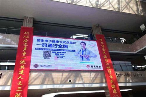 指间访医:招商银行无锡三院联手探路智慧医疗