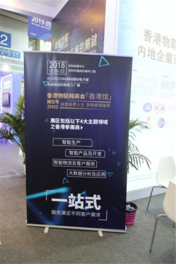 把握“再工业化”机遇,香港IIoT365bet买球游戏助力“中国制造2025”