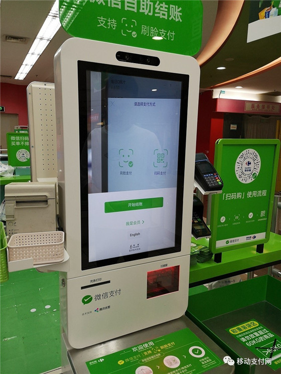 支付宝、微信、银联三大巨头均入局刷脸支付 好戏开始!