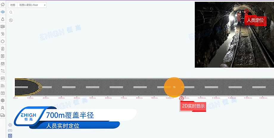 煤矿井下定位系统实时显示