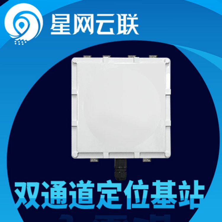 隧道人员定位系统