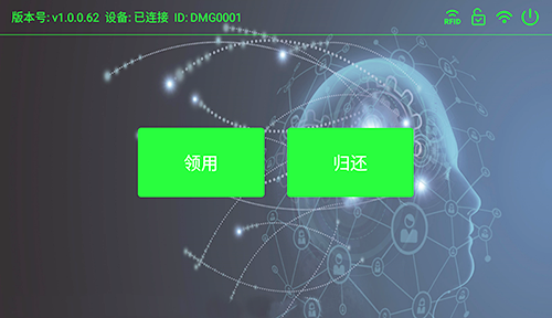 象芯科技--bfrdmc智能柜管控系统解决方案