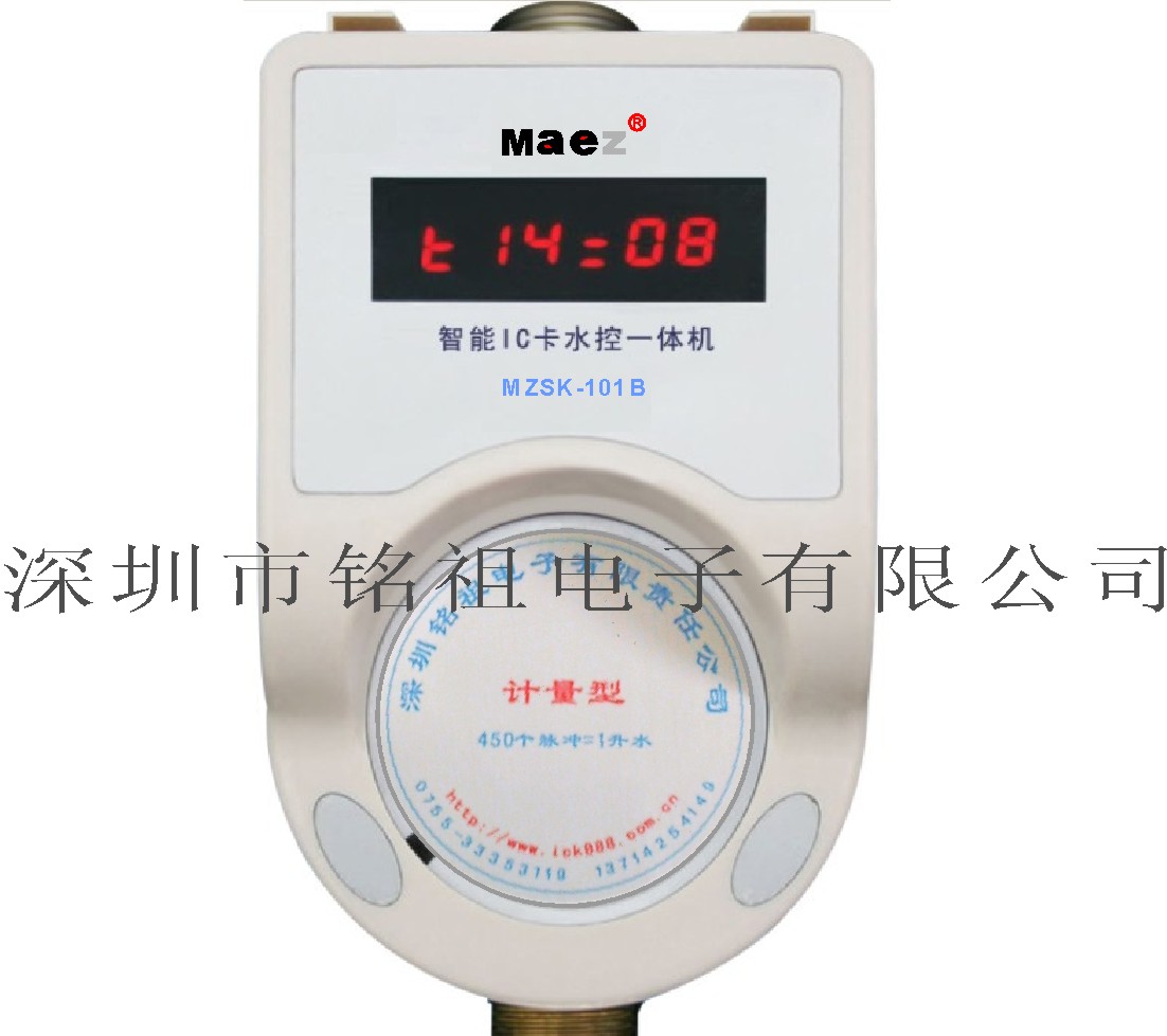 校园浴室IC卡控水一体机