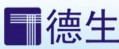 广东德生科技有限公司