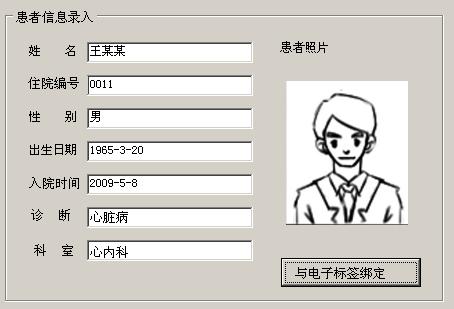 医患通--医院巡房