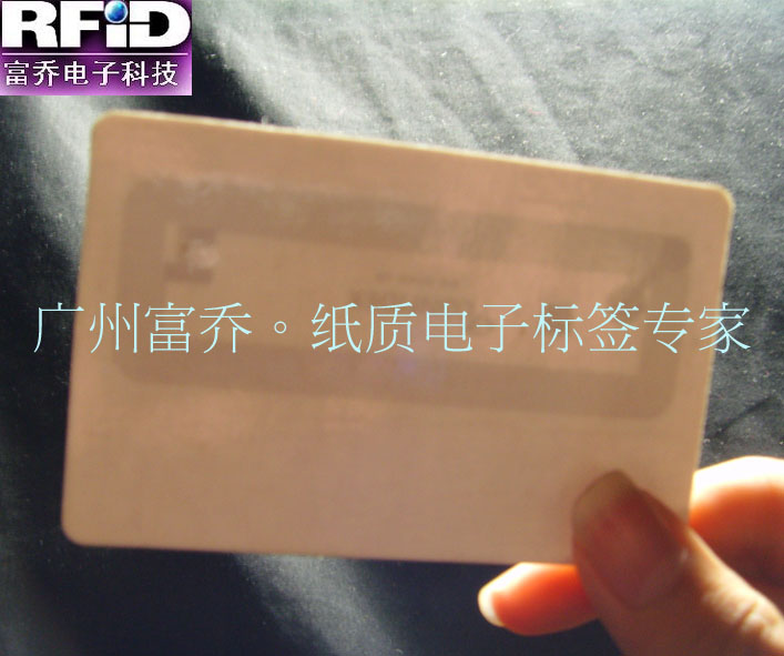 超低价电子标签（UltraLight）