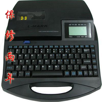 力码科线号机LK-330A