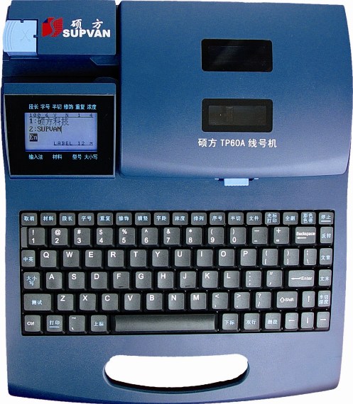硕方线号印字机TP-60I