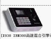 中控X938指纹考勤机