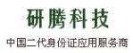 深圳研腾科技有限公司