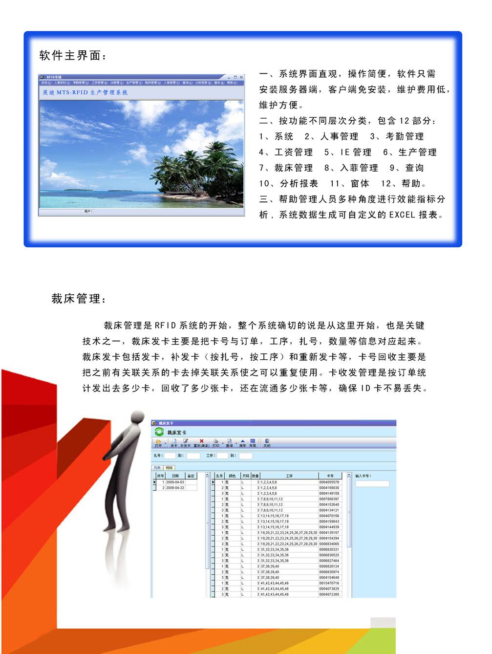 MTS-bfrdmc电子工票生产管理系统
