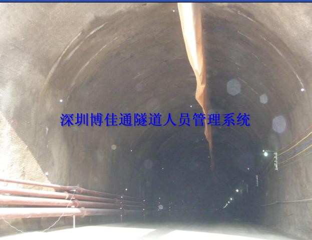 隧道人员安全管理系统