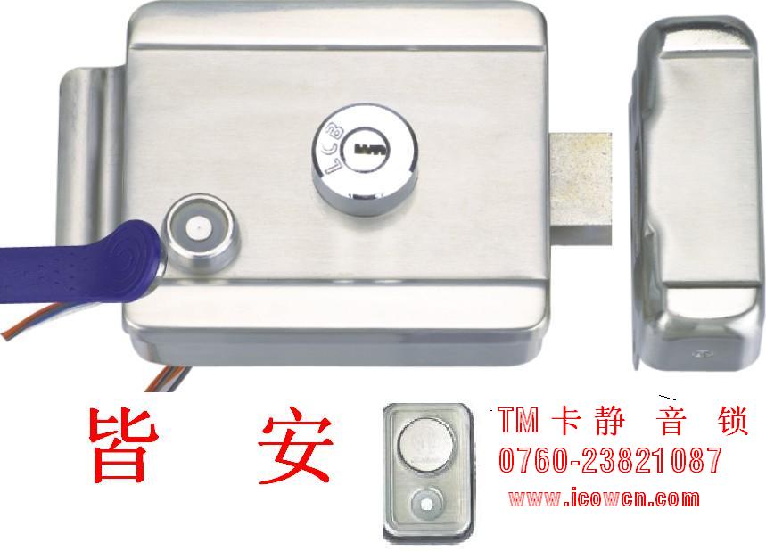 TM卡一体静音电控锁