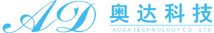 深圳市奥达科技有限公司
