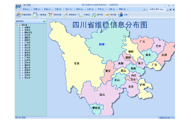 维护社会稳定信息系统