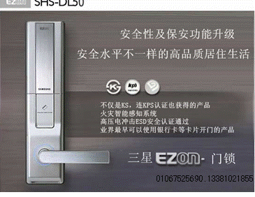 三星锁 三星密码锁SHS50