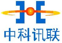 深圳中科讯联科技有限公司