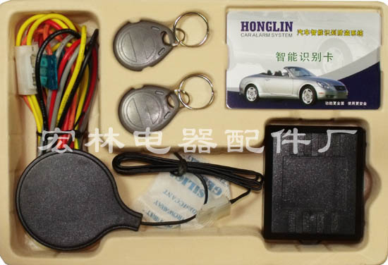 宏林汽车IC隐形防盗锁