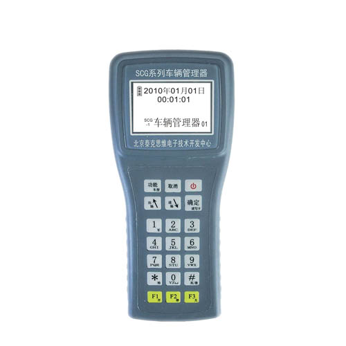公园娱乐计时收费手持