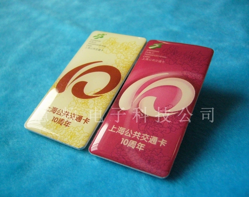 滴塑公交卡标签RL-T005H