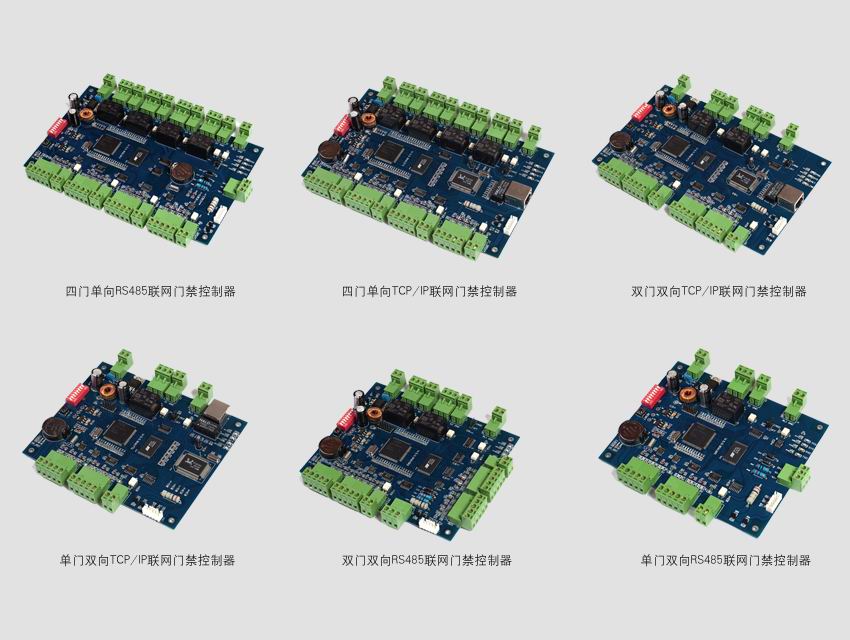 科密联网门禁控制器