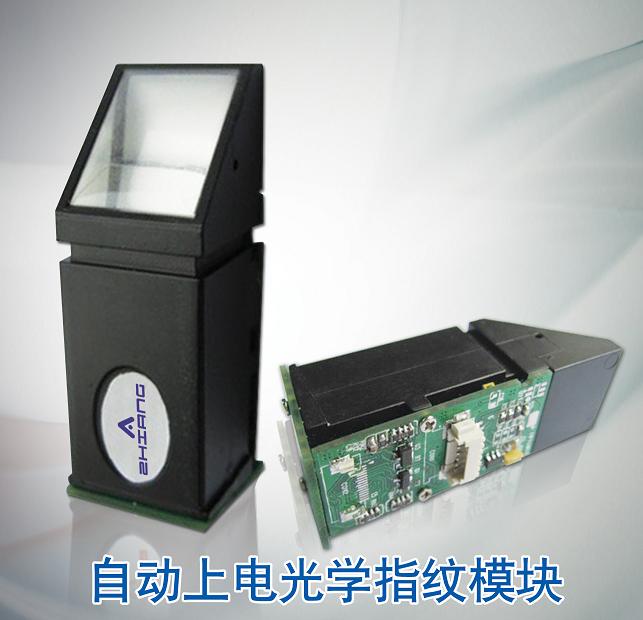 指纹模块