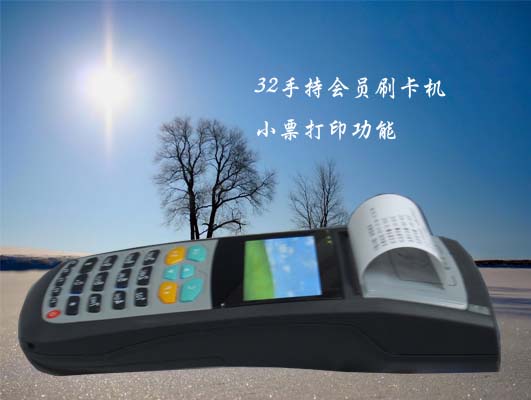 会员手持消费一卡通