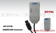 门禁转换器(USB)