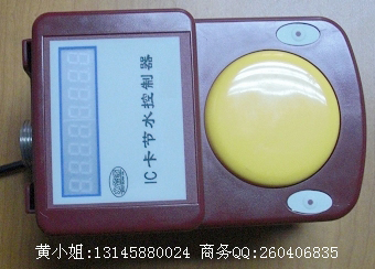 智能卡水控机/刷卡水控