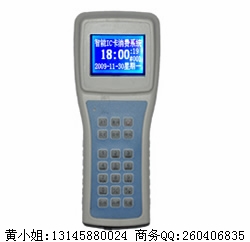 IC卡结款机/手持机