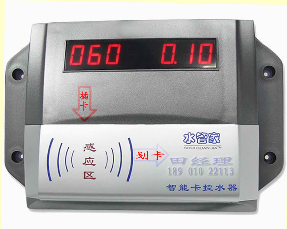 哈尔滨洗浴节水控制器